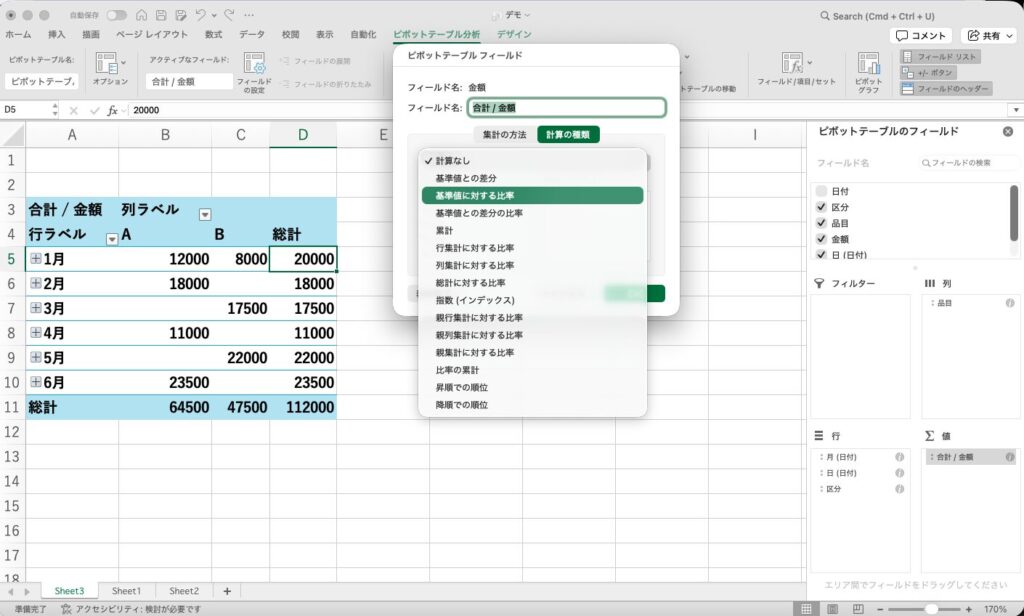計算の種類を選ぶ
