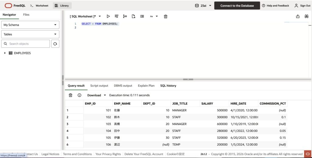 本日学習した全パターンの解答SQL30問の1問目